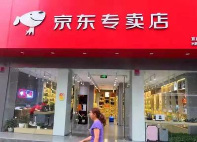 京東鏖戰(zhàn)下沉市場 日用品批發(fā)的戰(zhàn)略棋局